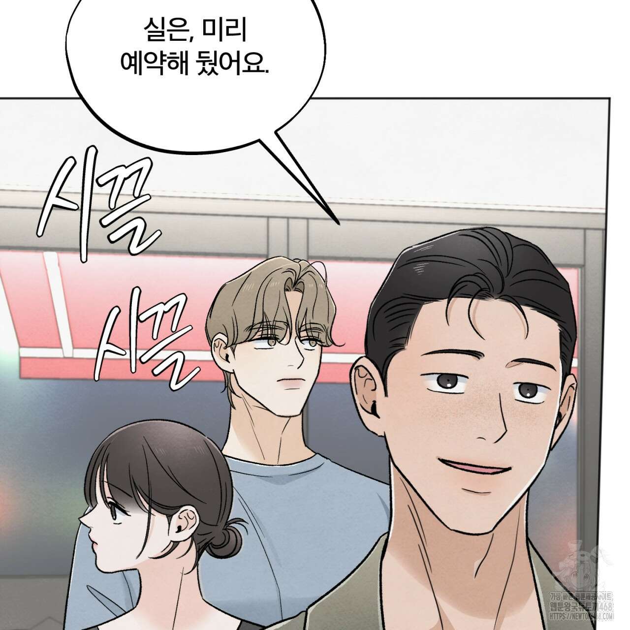 쓰레기의 사정  33화 29