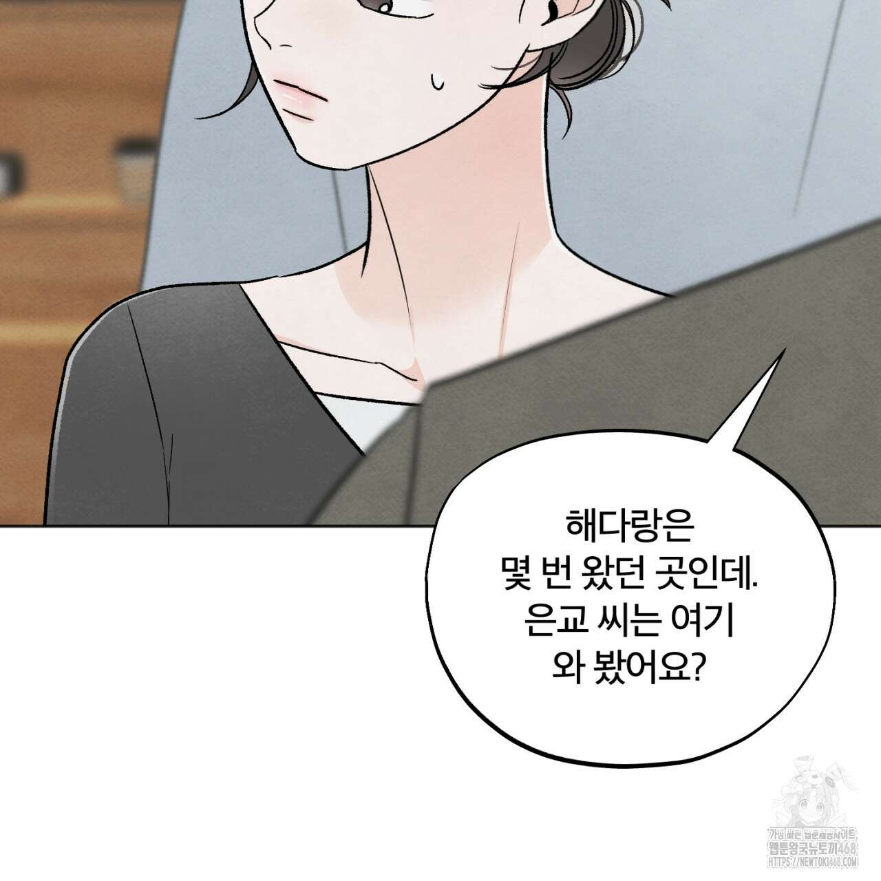 쓰레기의 사정  33화 32