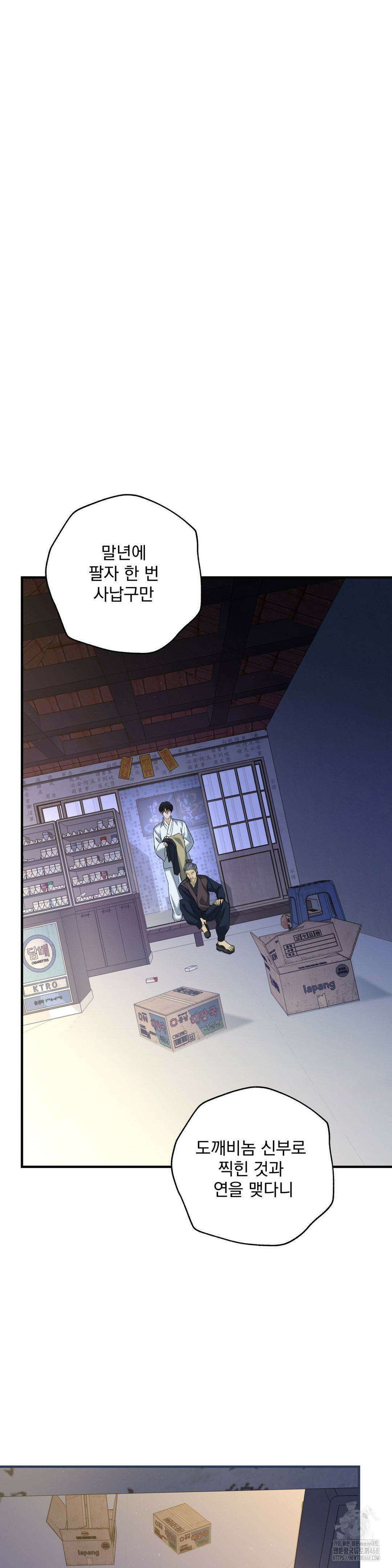 양기 18화 2