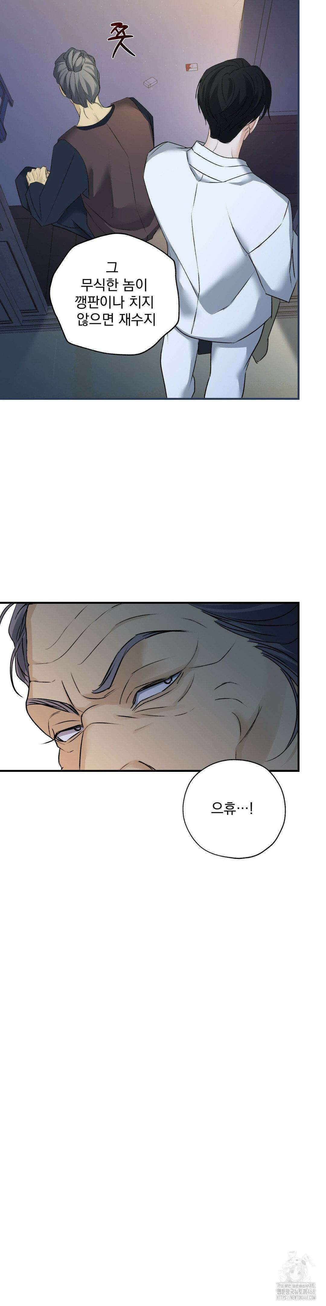 양기 18화 3
