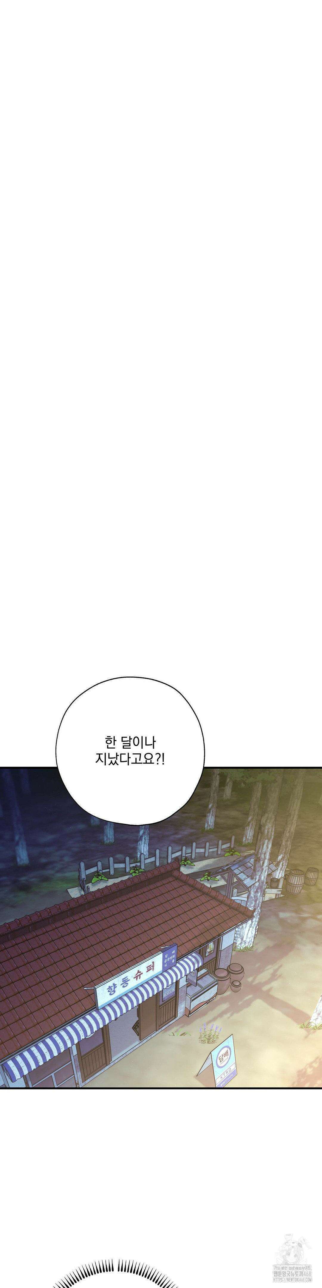 양기 18화 5