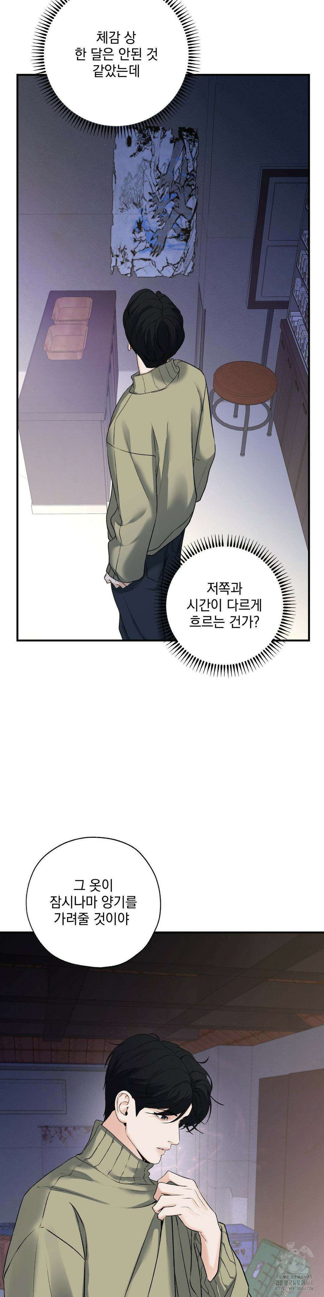 양기 18화 6