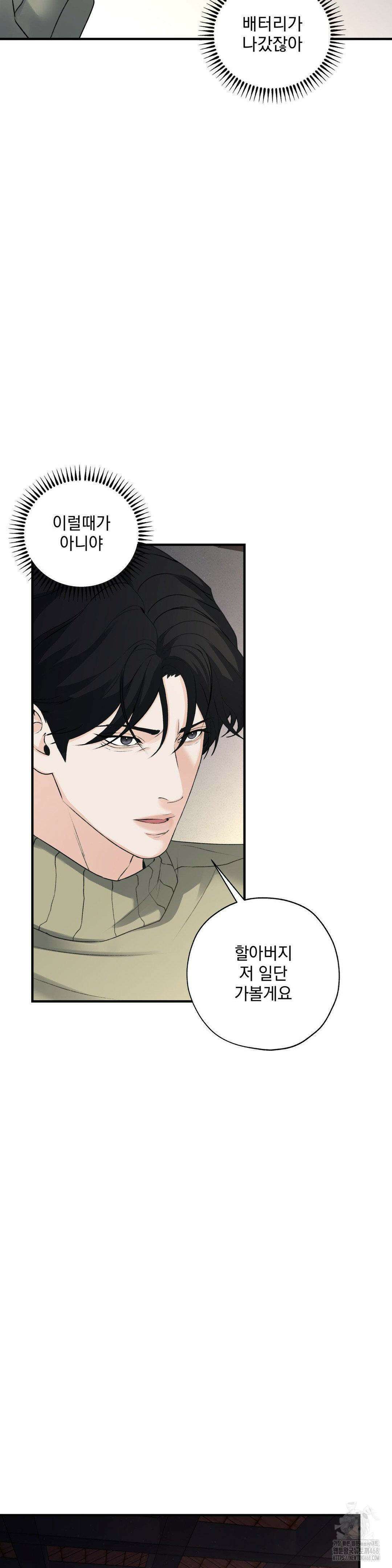 양기 18화 8