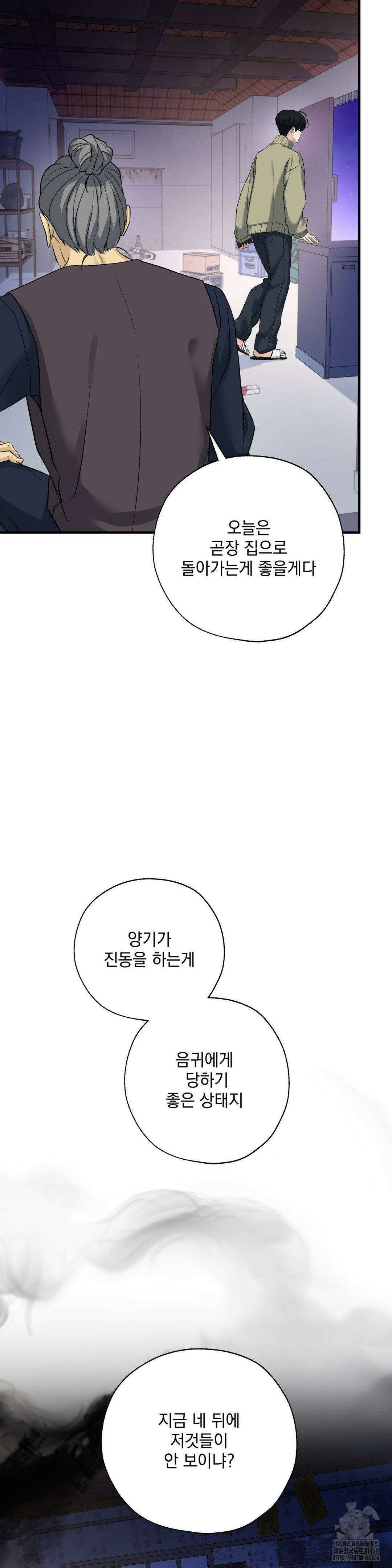 양기 18화 9