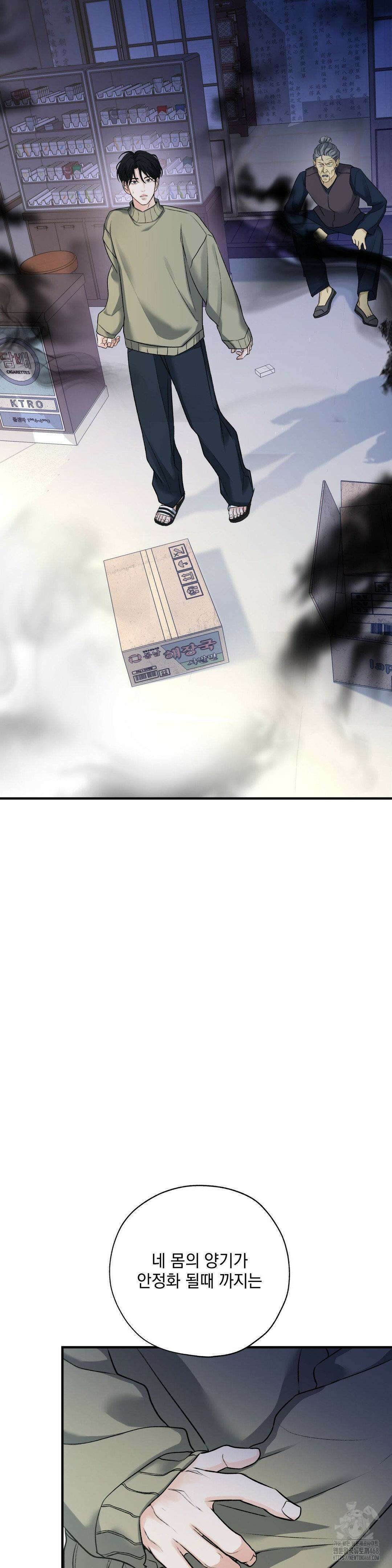 양기 18화 10