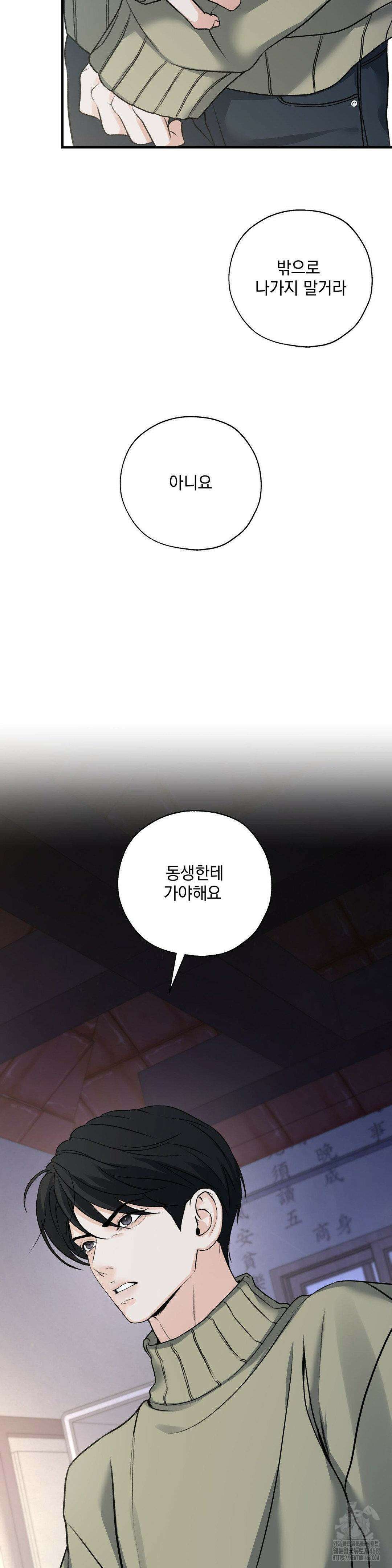 양기 18화 11