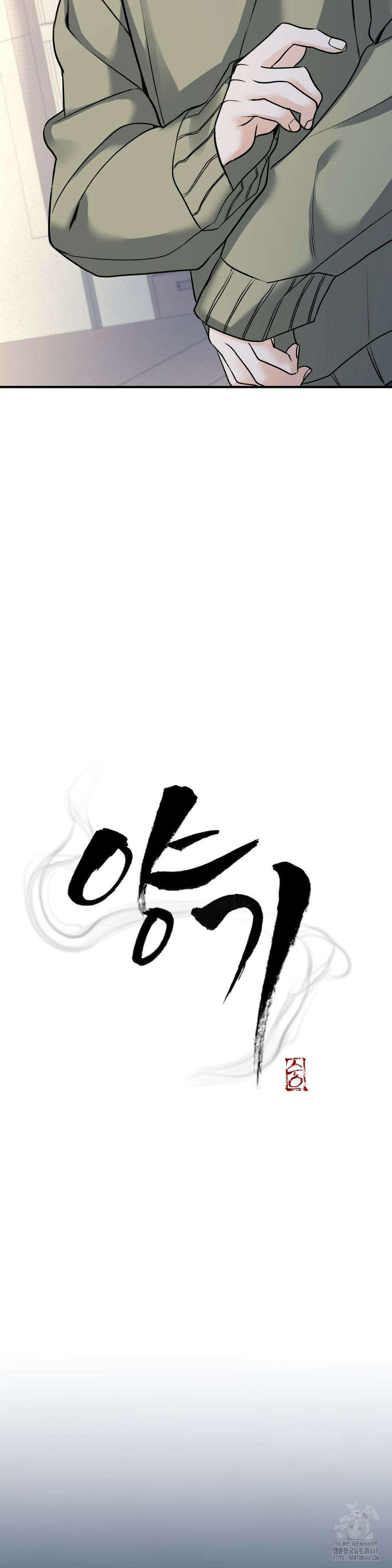 양기 18화 12