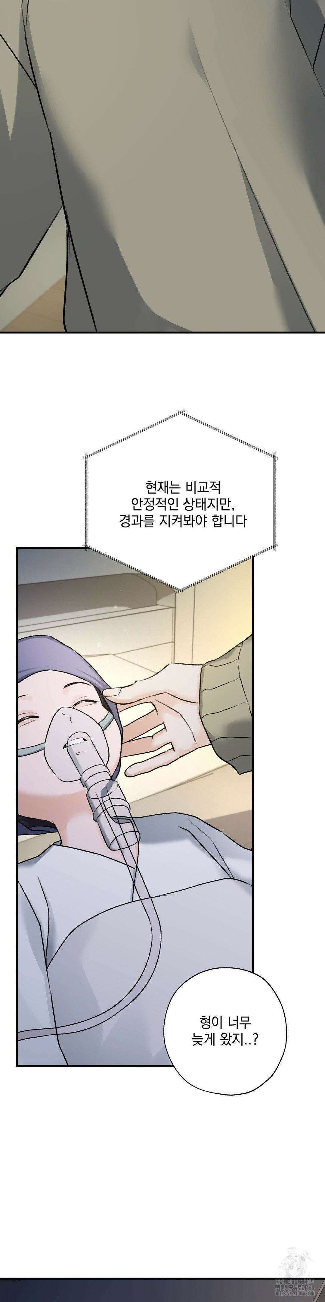 양기 18화 19