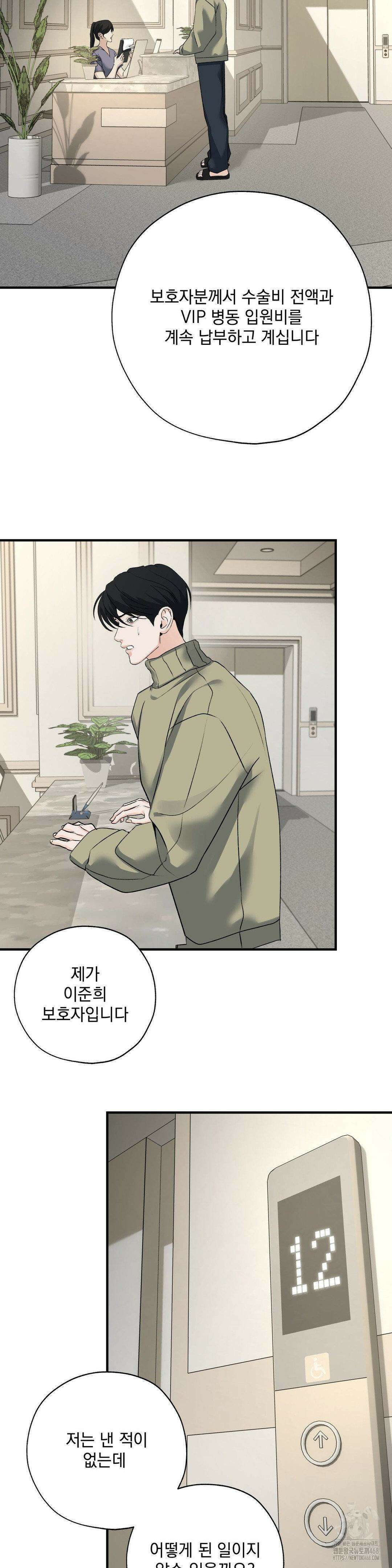 양기 18화 22