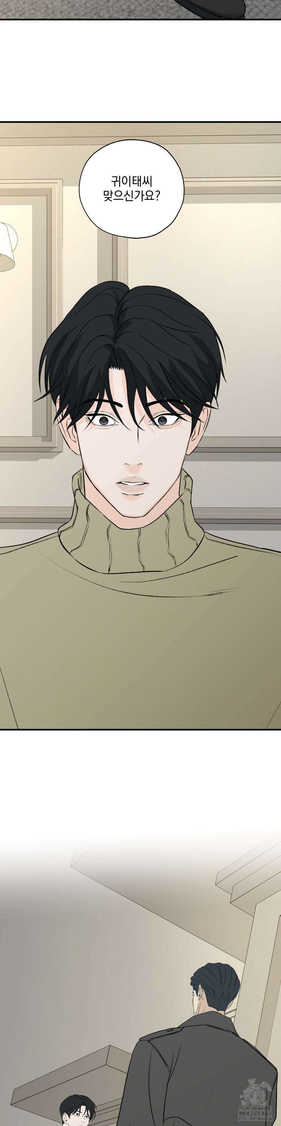 양기 18화 24