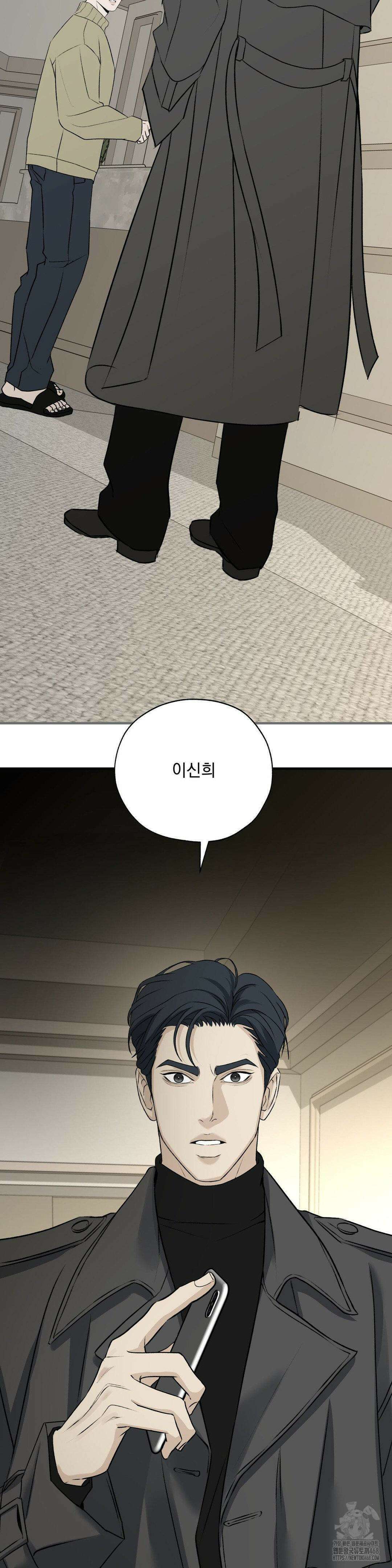 양기 18화 25