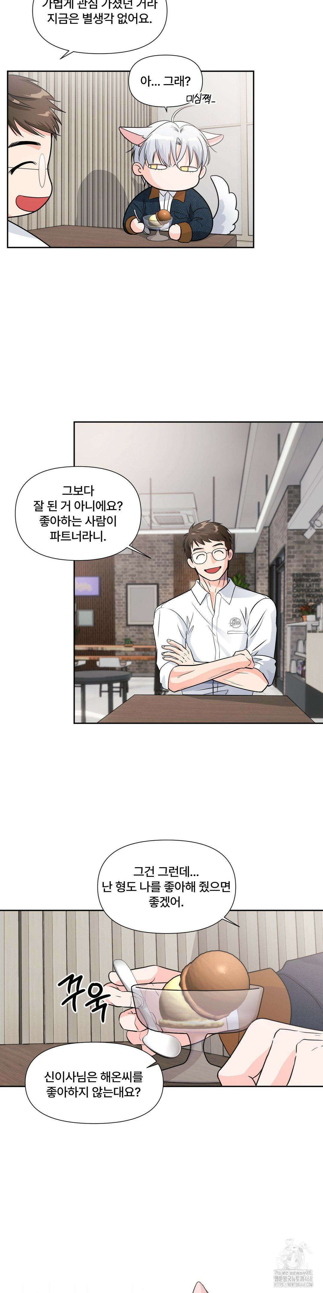 이리 사랑스러운 너 10화 3