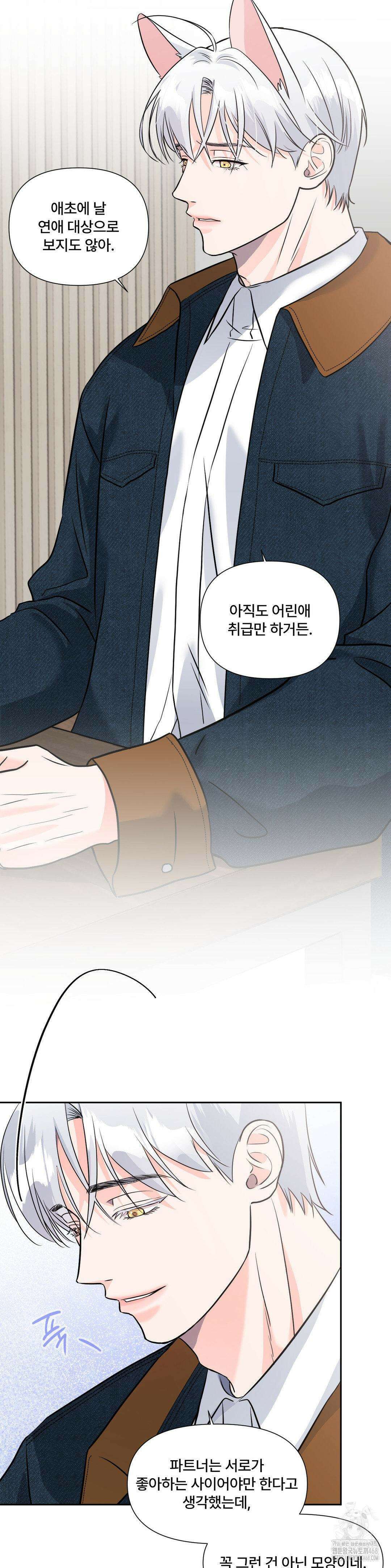 이리 사랑스러운 너 10화 4