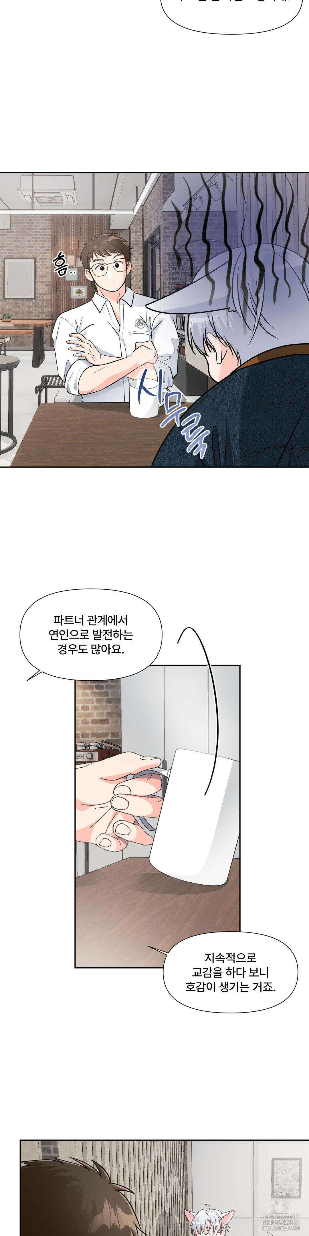 이리 사랑스러운 너 10화 5