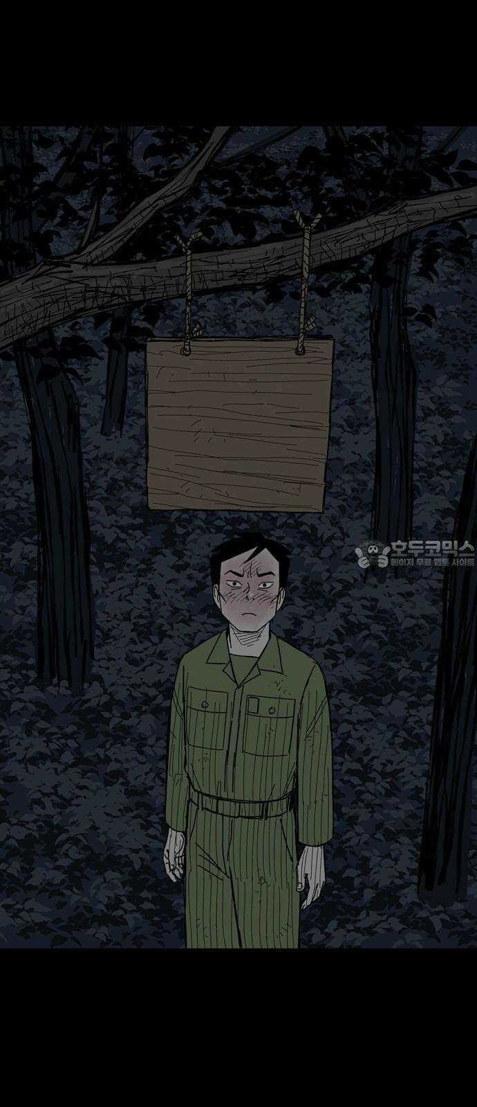 사변괴담 92화 숯막골14 3