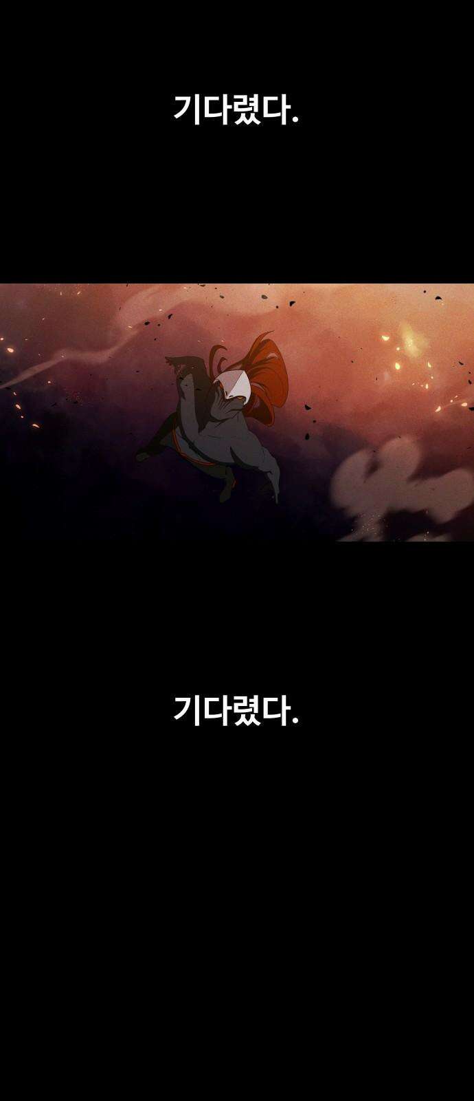 보이드맨 34화 7