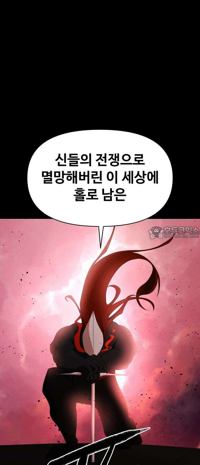 보이드맨 34화 9