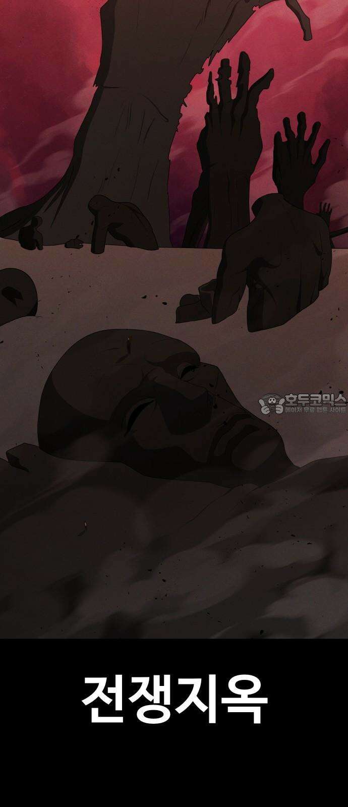 보이드맨 34화 12