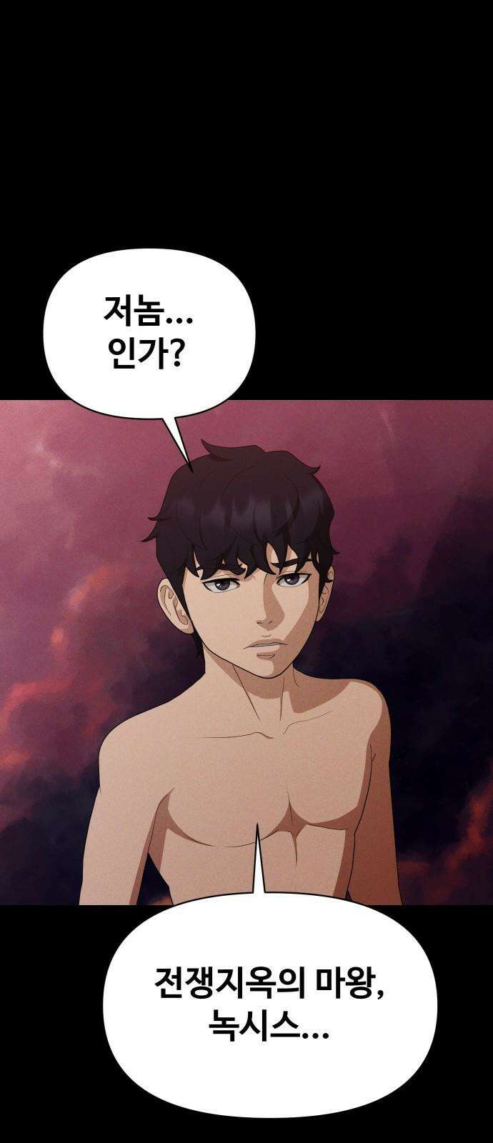 보이드맨 34화 13