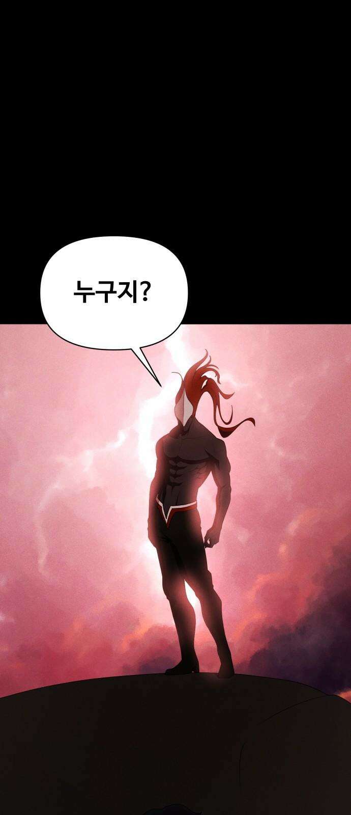 보이드맨 34화 14