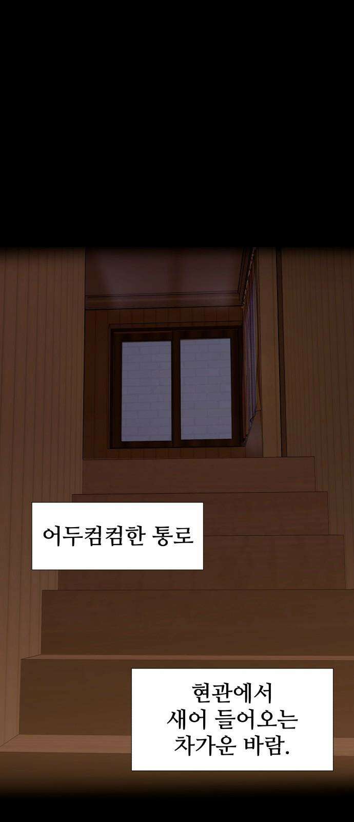 아랫집 윗집 사이에 13화 5