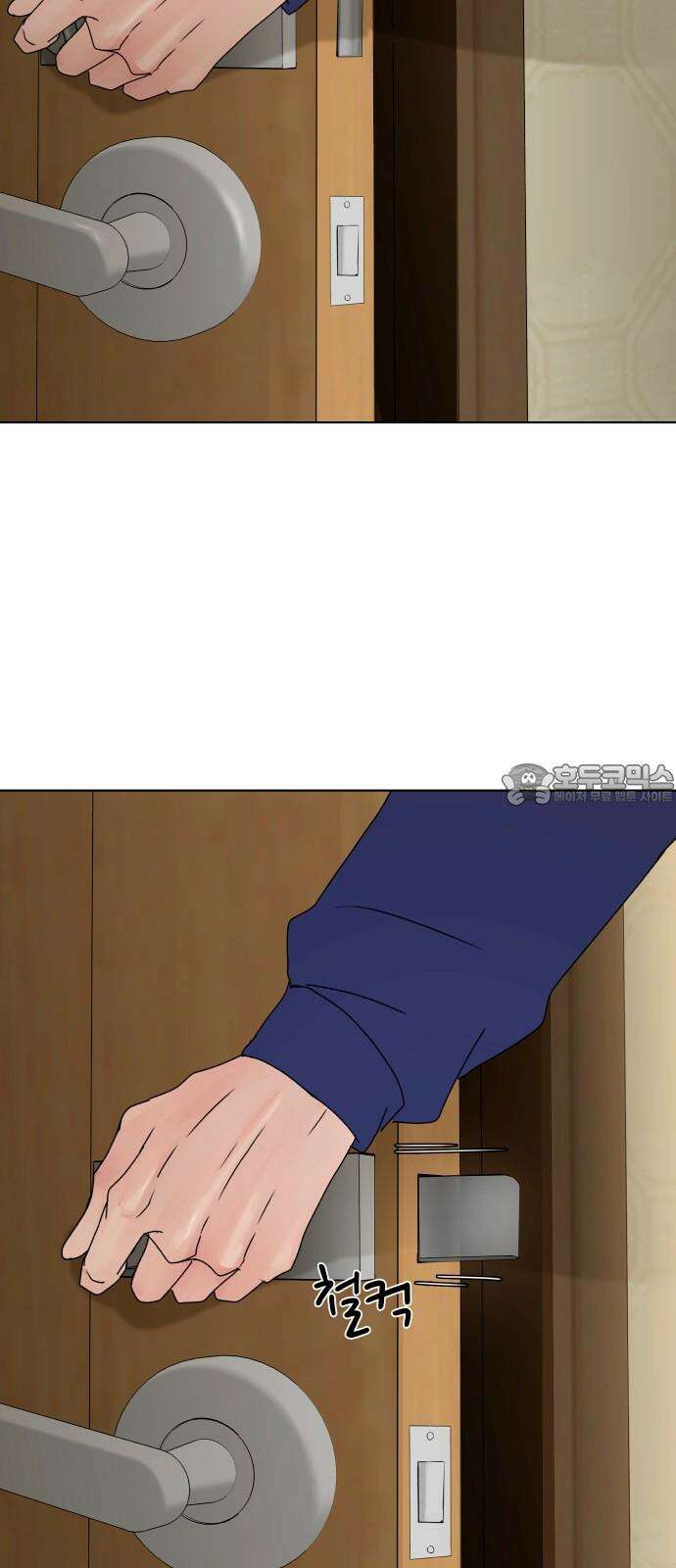 아랫집 윗집 사이에 13화 9