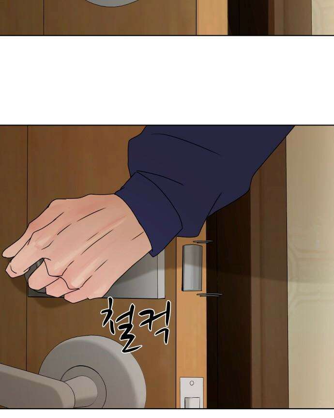 아랫집 윗집 사이에 13화 10