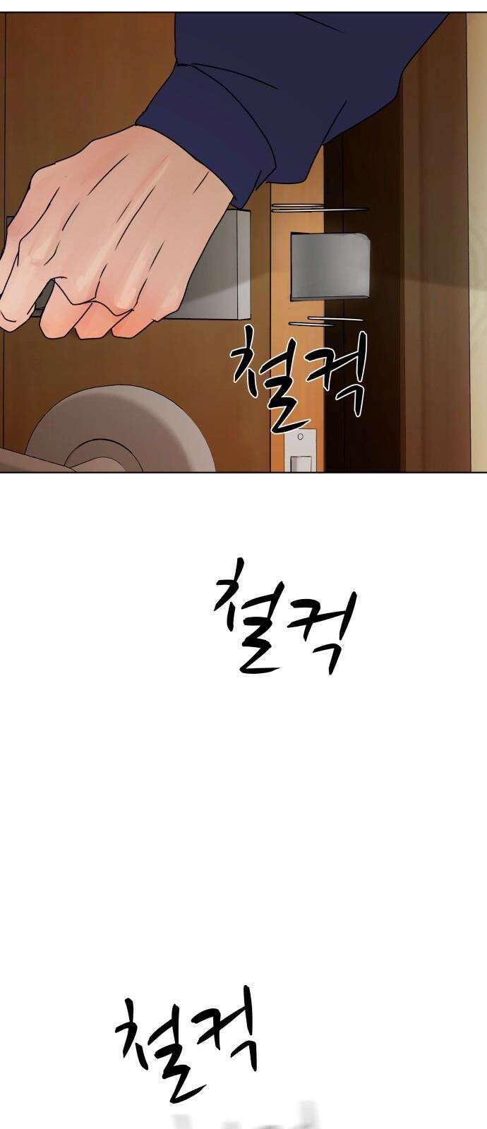 아랫집 윗집 사이에 13화 11