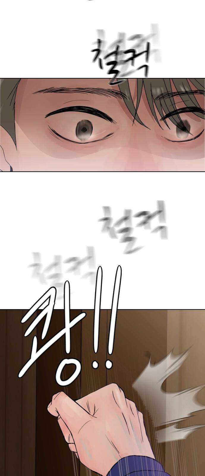 아랫집 윗집 사이에 13화 13