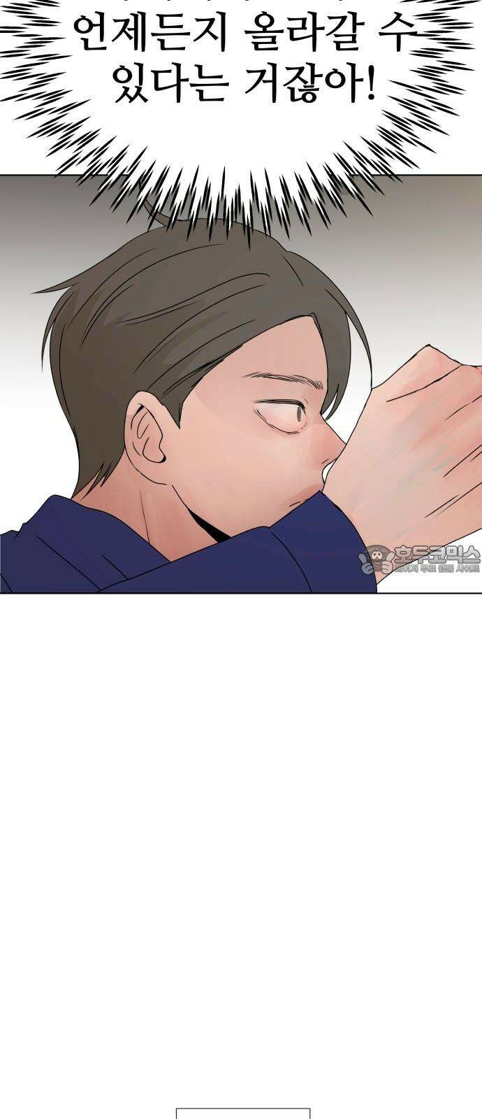 아랫집 윗집 사이에 13화 15