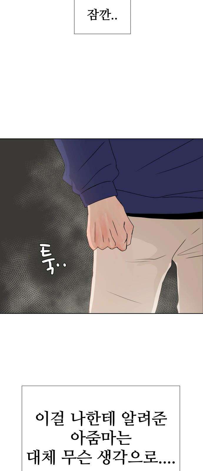 아랫집 윗집 사이에 13화 16