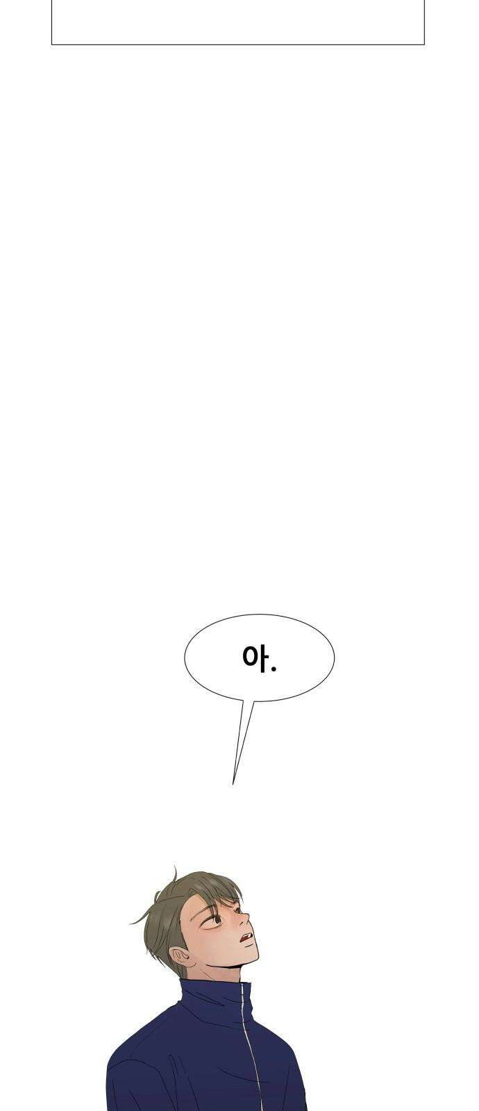 아랫집 윗집 사이에 13화 17