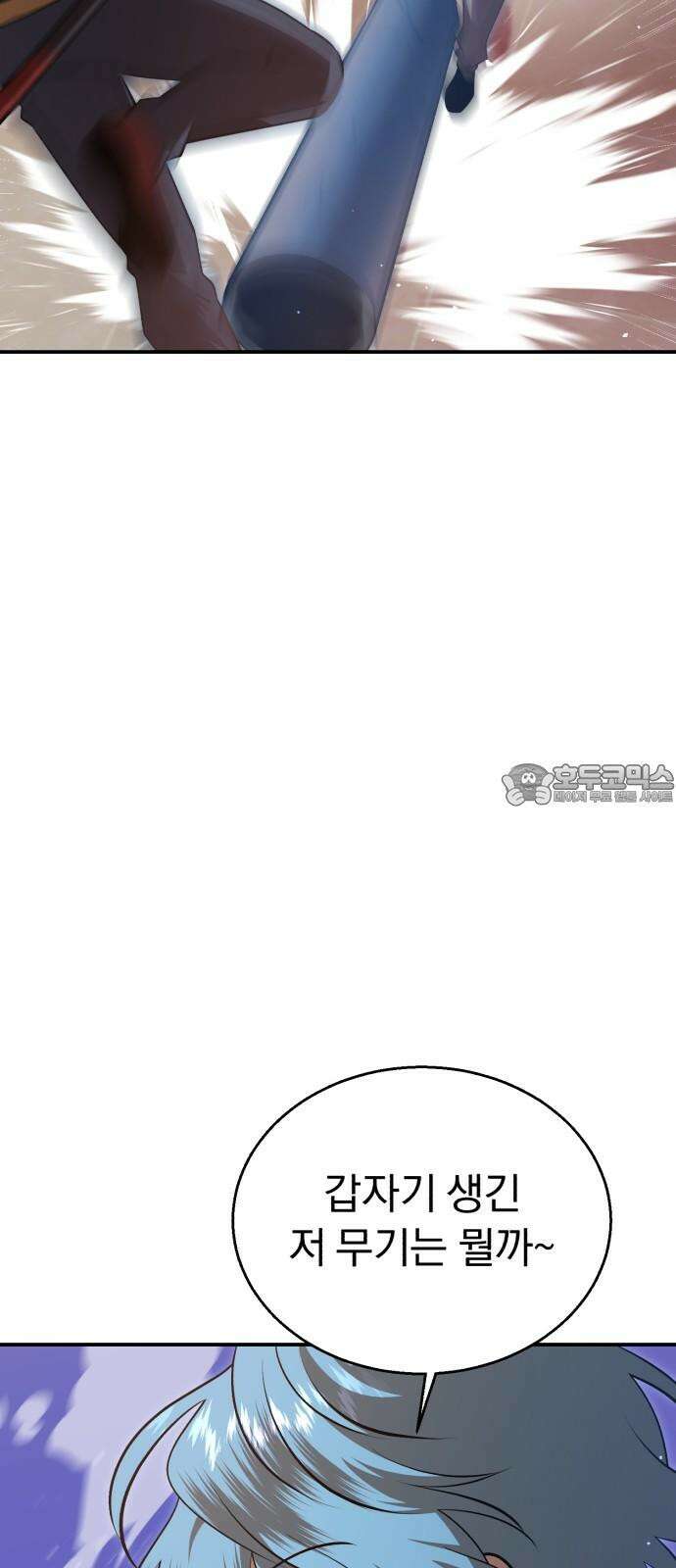 돌격! 용마치킨 109화 : 후계자. 6