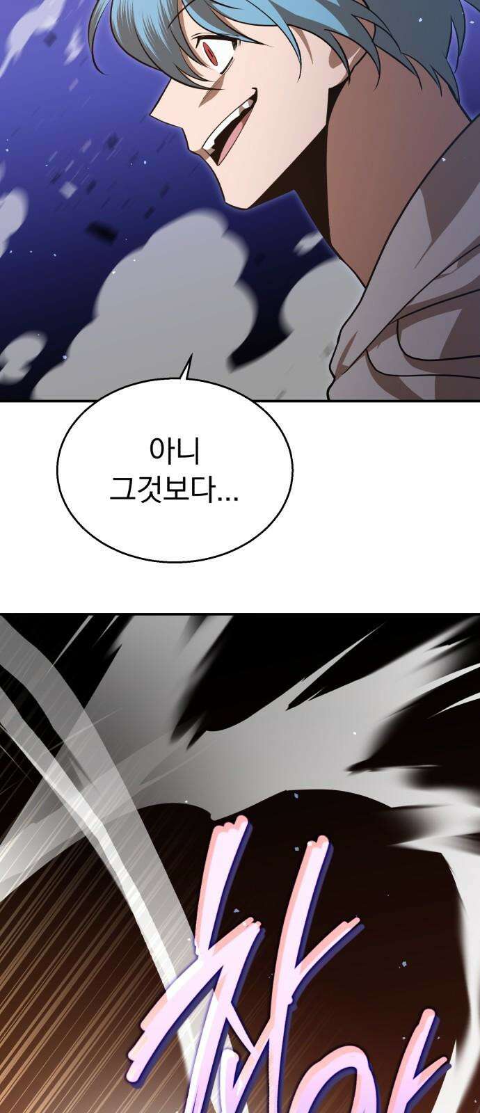 돌격! 용마치킨 109화 : 후계자. 7