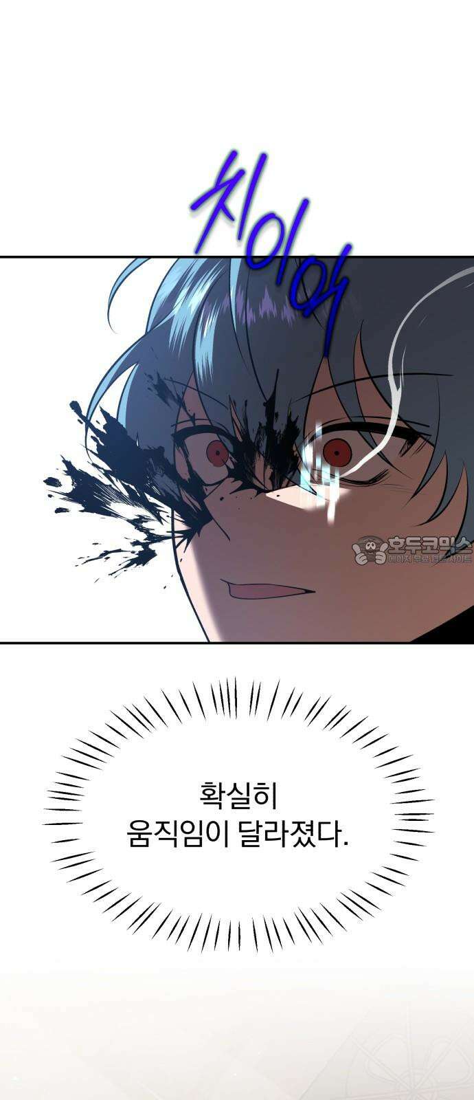 돌격! 용마치킨 109화 : 후계자. 9