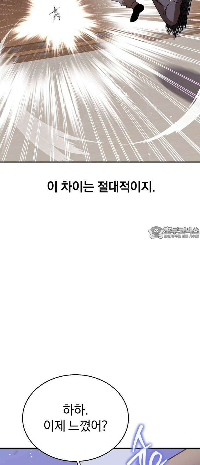 돌격! 용마치킨 109화 : 후계자. 15