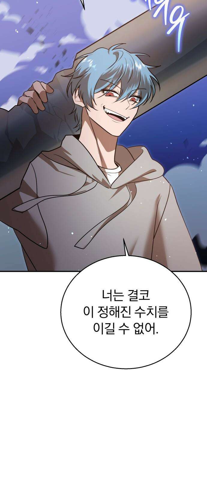 돌격! 용마치킨 109화 : 후계자. 16