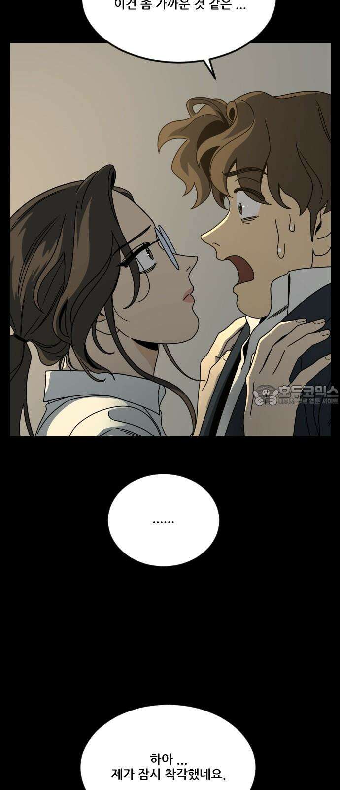 체크포인트 시즌0 44화 무한루프편(2) 12