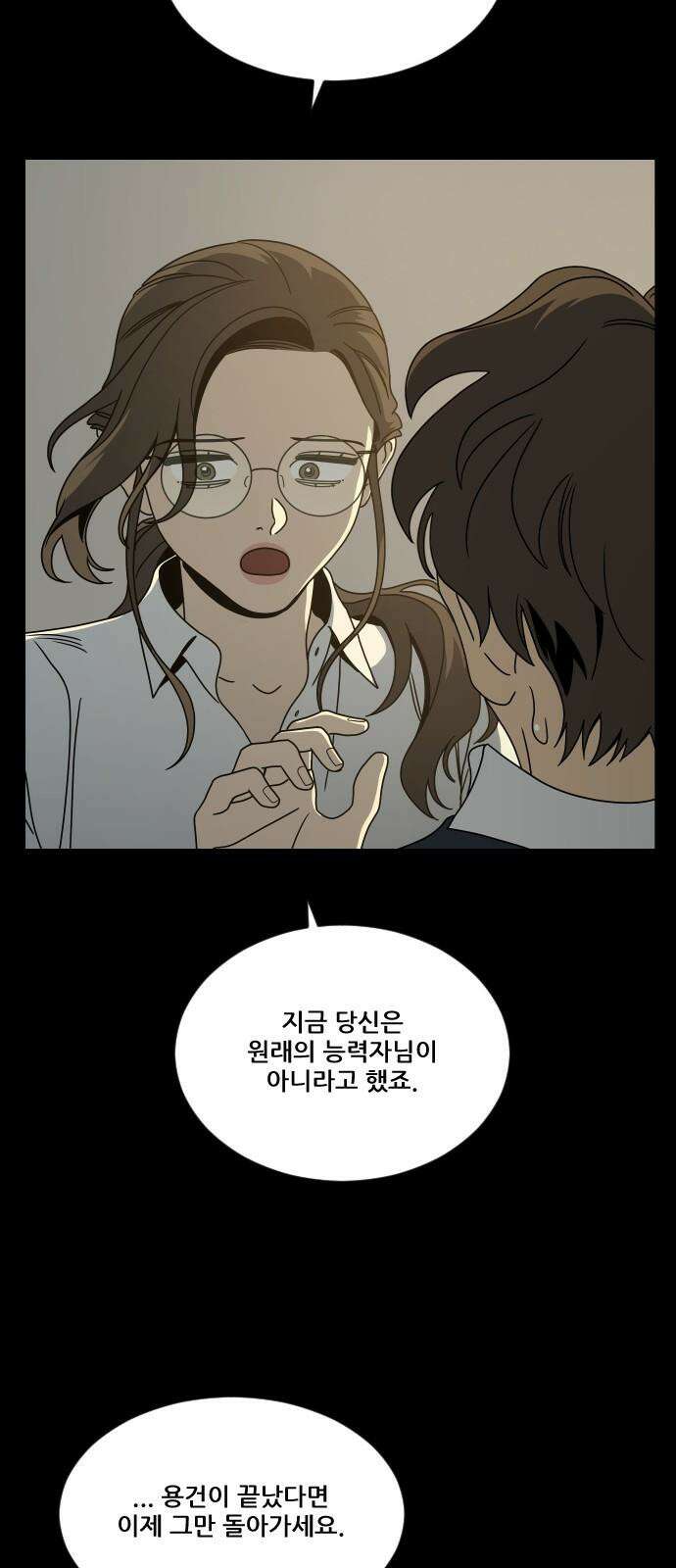 체크포인트 시즌0 44화 무한루프편(2) 13