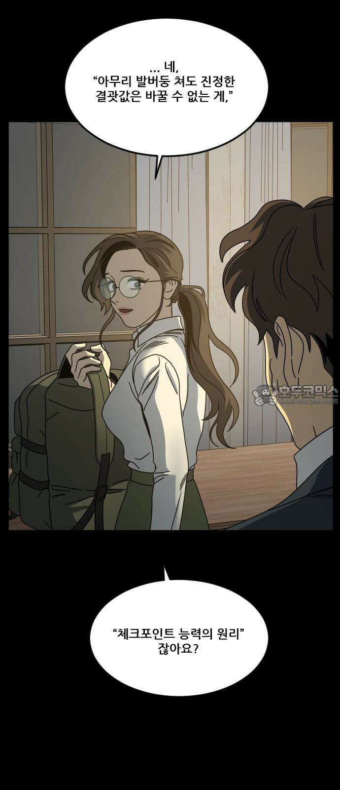 체크포인트 시즌0 44화 무한루프편(2) 15