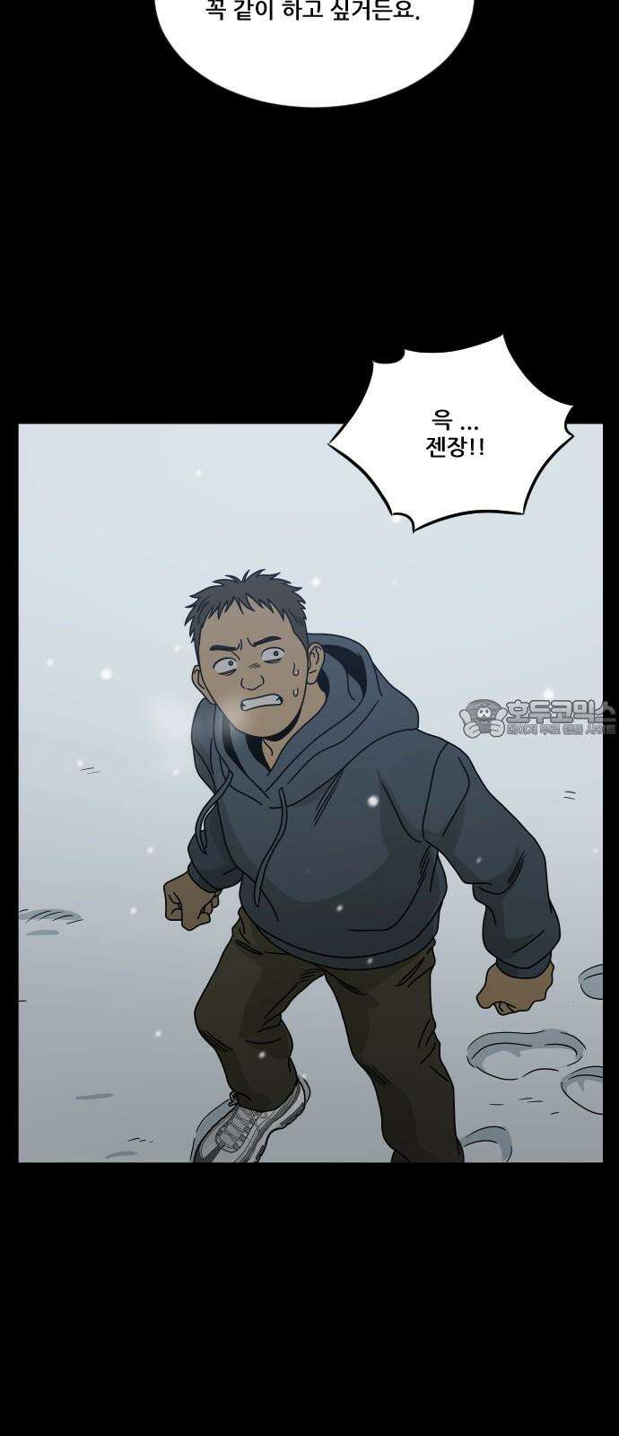 체크포인트 시즌0 44화 무한루프편(2) 18