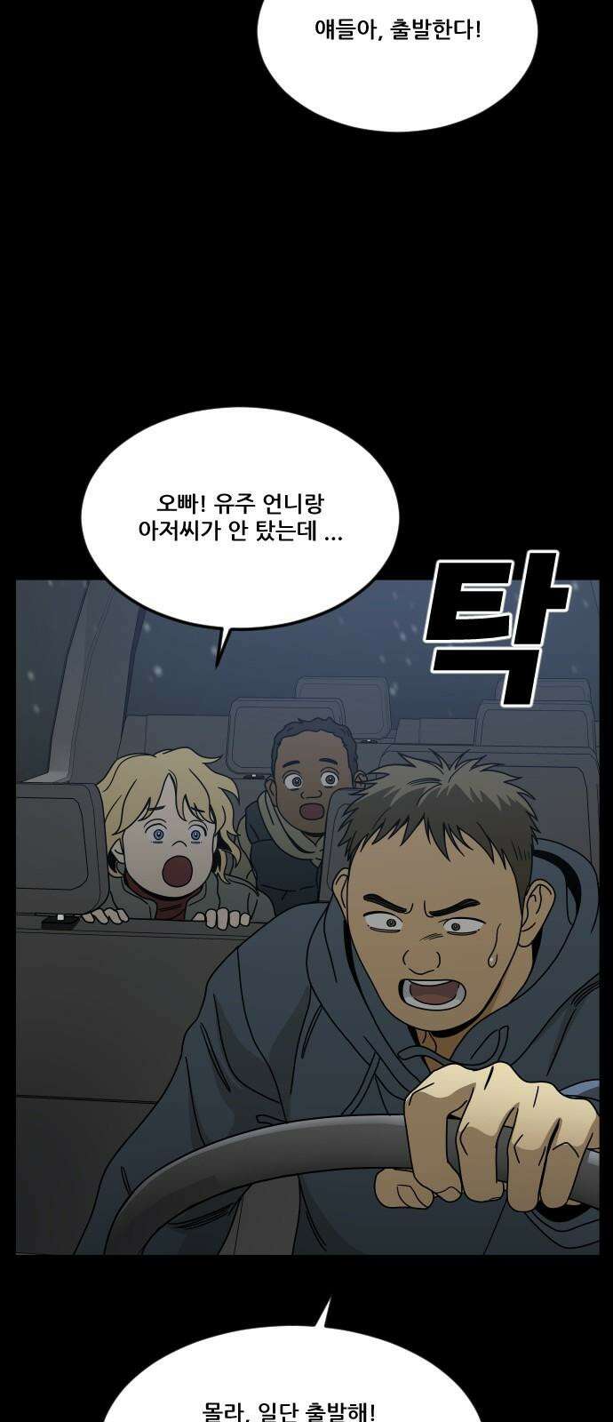 체크포인트 시즌0 44화 무한루프편(2) 20