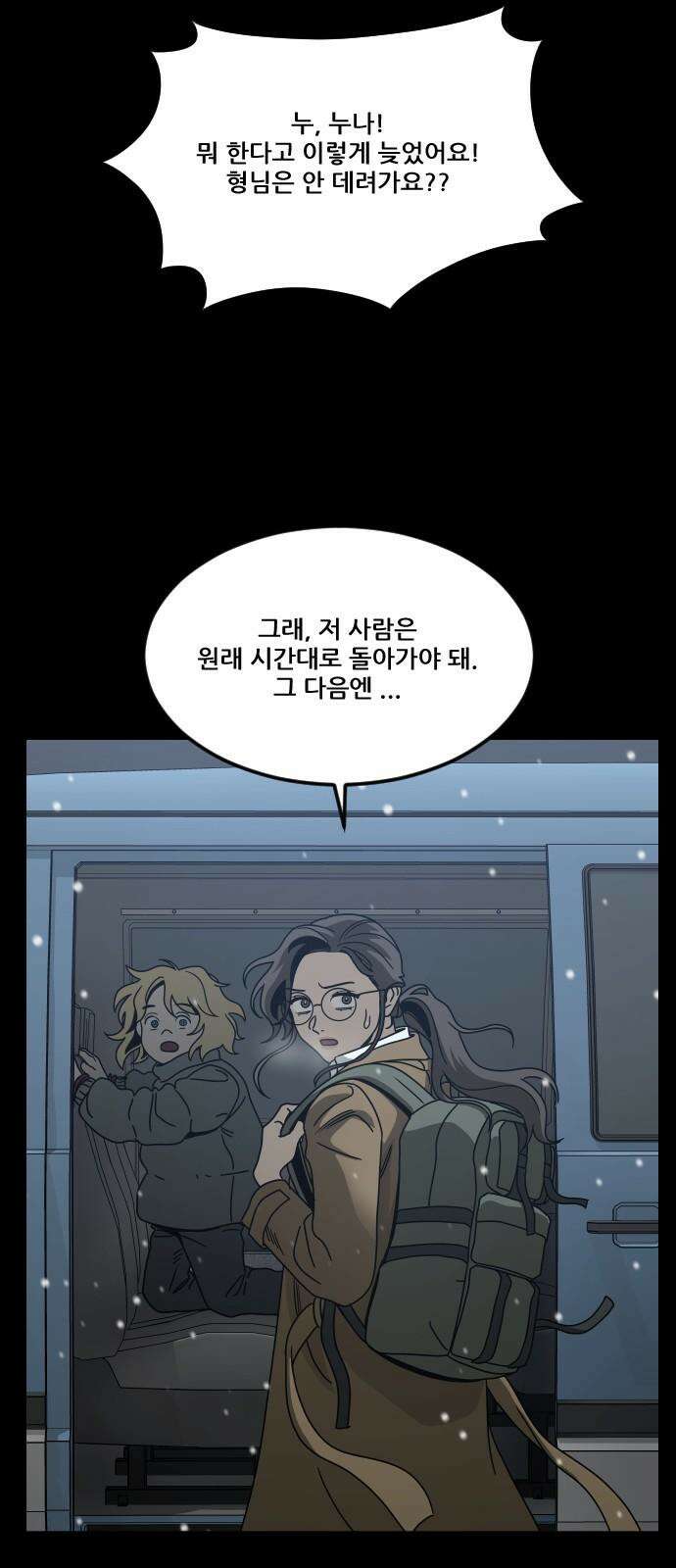 체크포인트 시즌0 44화 무한루프편(2) 22