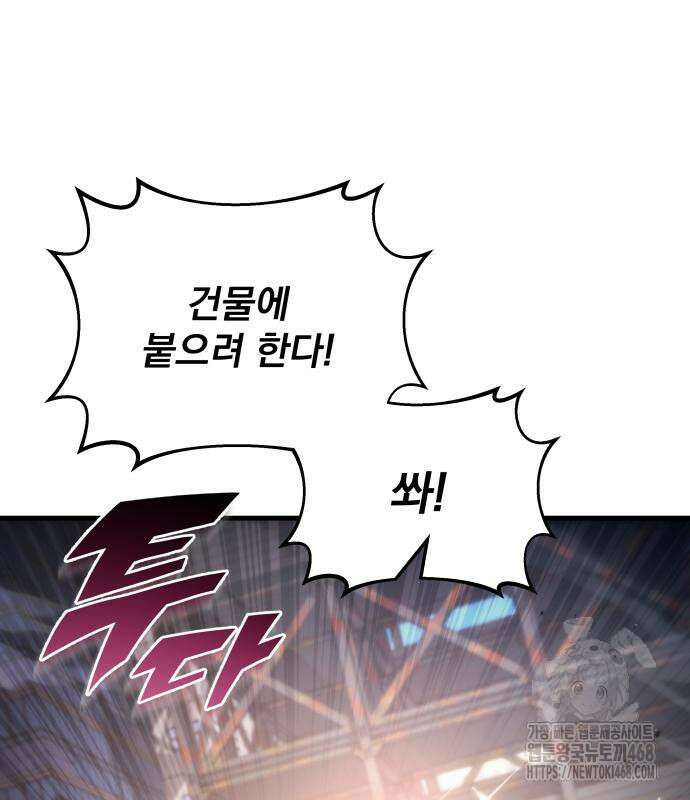 아포칼립스에 물류센터를 숨김 33화 8