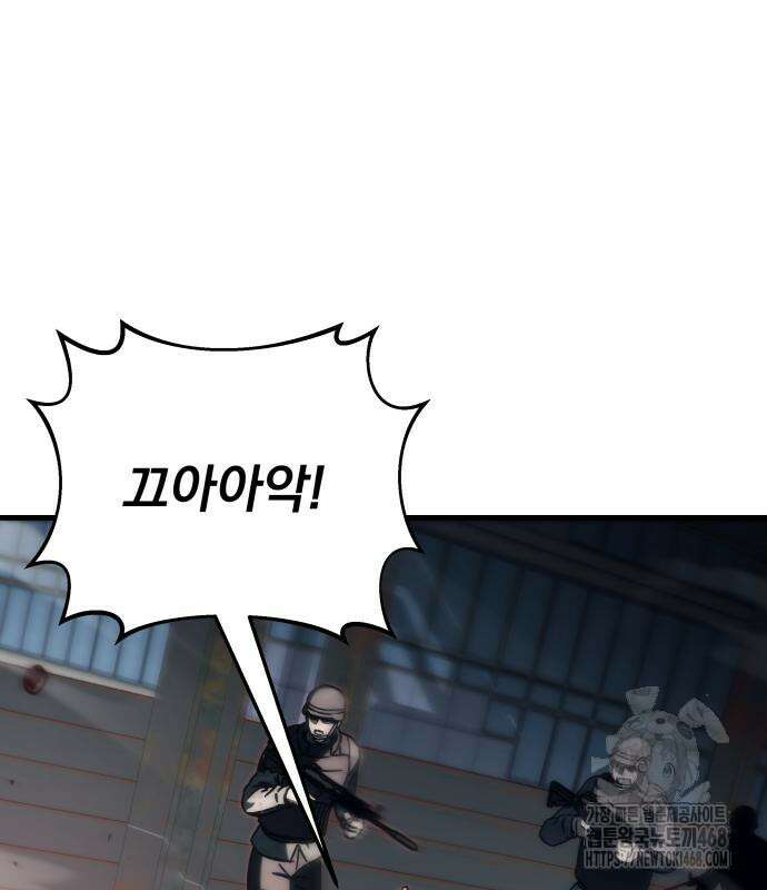 아포칼립스에 물류센터를 숨김 33화 15