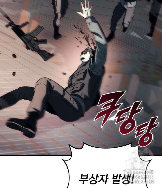 아포칼립스에 물류센터를 숨김 33화 16