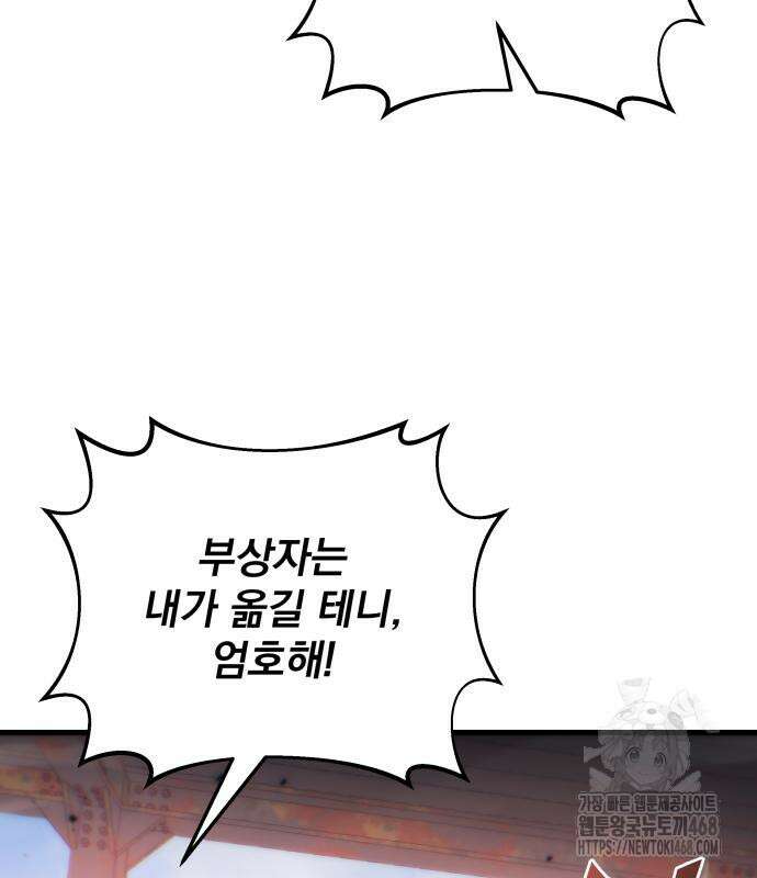 아포칼립스에 물류센터를 숨김 33화 17