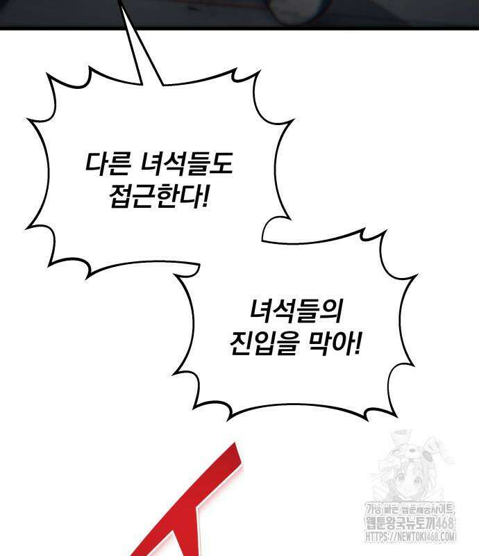 아포칼립스에 물류센터를 숨김 33화 19