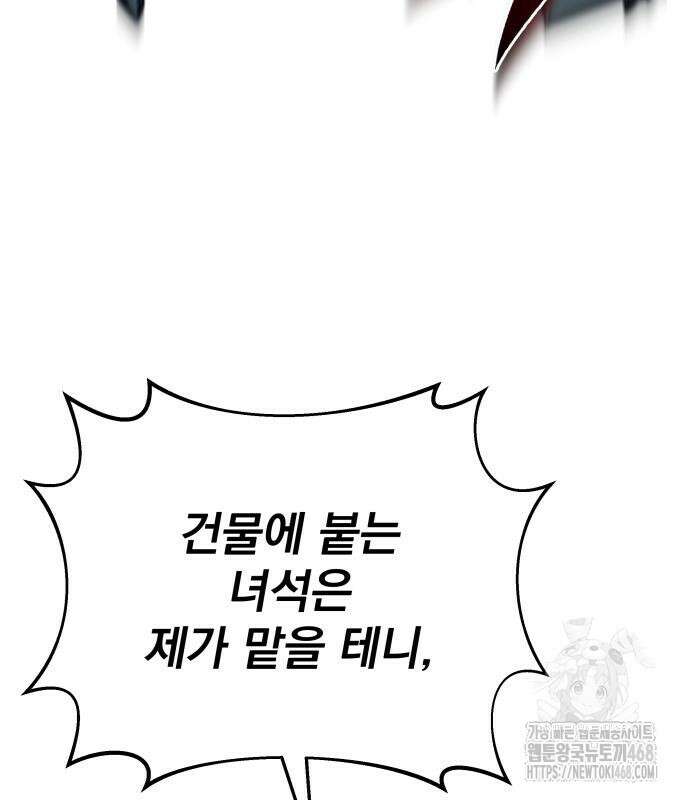 아포칼립스에 물류센터를 숨김 33화 33