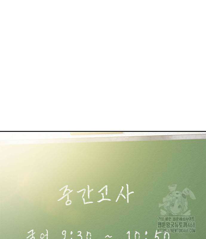 소녀의 세계 2부 233화 2